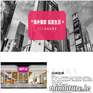 海外U：您的海外精品超市