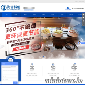 www.haiyu0532.cn的网站缩略图