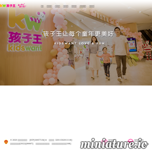 孩子王|立足于为准妈妈及0-14岁儿童提供一站式成长..