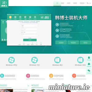 韩博士一键重装系统_电脑重装系统