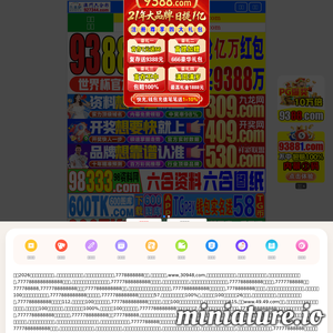 潍坊市华晨新能源开发有限公司