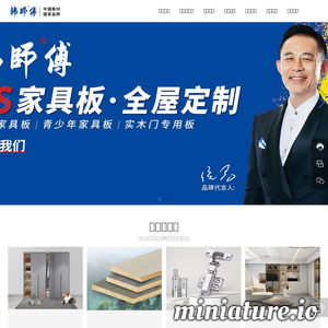 衣柜板材