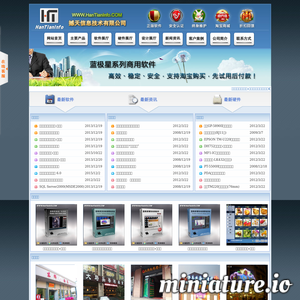www.hantianinfo.com的网站缩略图