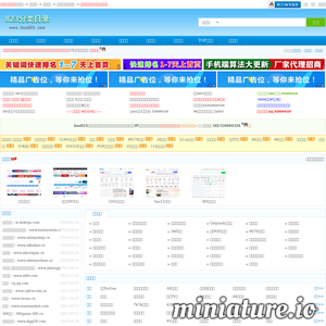 免费分类信息网站大全_hao823_网址导航-中国好导航