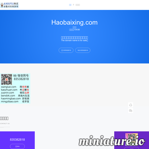 www.haobaixing.com的网站缩略图