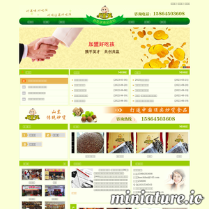 www.haochihai.cn的网站缩略图