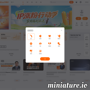 好医术：一所没有围墙的医学院