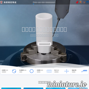深圳市海德精密陶瓷有限公司