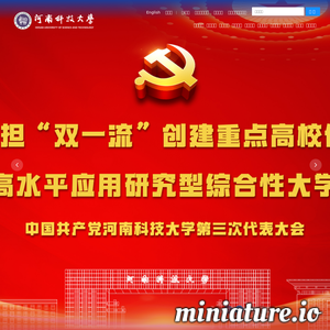 河南科技大学