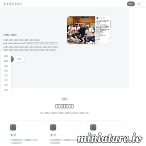 回转窑密封-鱼鳞片密封-窑头窑尾密封-廊坊哈沃密封材料有限公司
