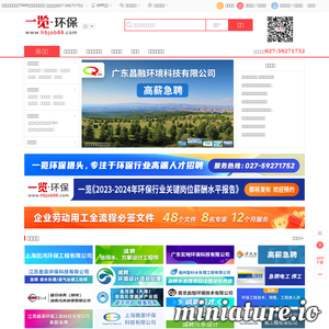 环保英才网