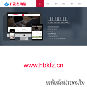 www.hbkfz.cn的网站缩略图