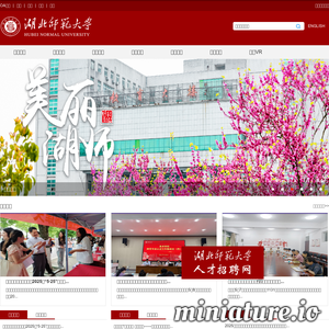 湖北师范大学