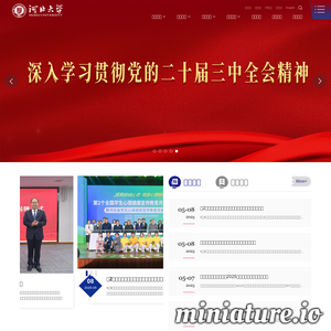 河北大学