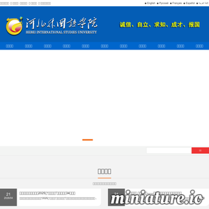 河北外国语学院