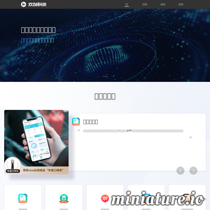 杭州欢创科技