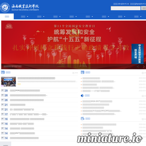 海南职业技术学院网站