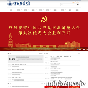 河北师范大学