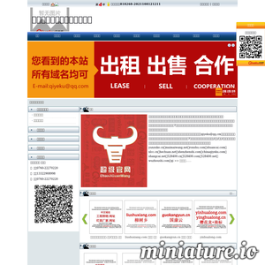 www.hechuan.net的网站缩略图