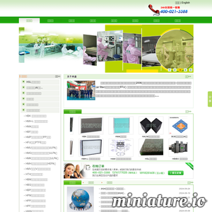 上海禾益净化设备制造有限公司