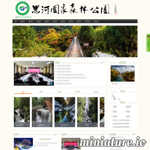 陕西黑河国家森林公园