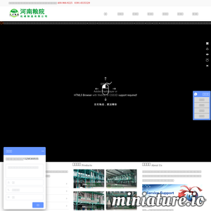 www.henanliangyuan.com的网站缩略图