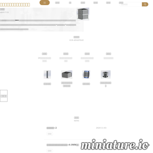 上海恒均波纹管制造有限公司