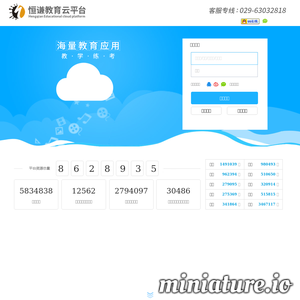 www.hengqian.net的网站缩略图