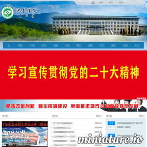 河套学院