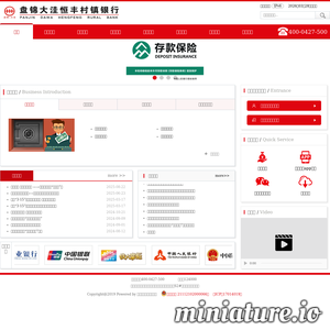 辽宁省盘锦市大洼恒丰村镇银行