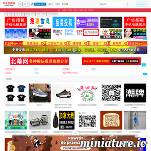 合肥黄页网
