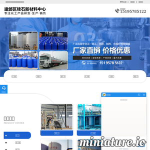江苏水玻璃生产厂家_南京水玻璃_南京水玻璃厂家_建邺区硅石新材料中心