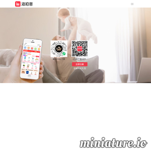 海拍客：服务商后台
