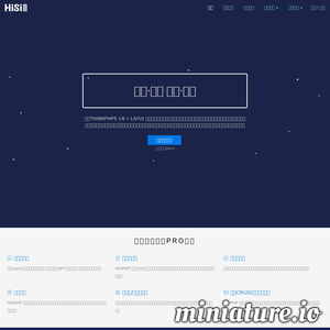 HisiPHP