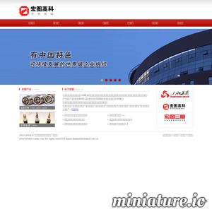 www.hiteker-cable.com的网站缩略图