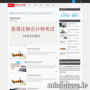 www.hkicpa.cn的网站缩略图