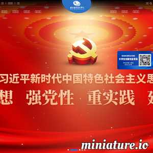 湖南体育职业学院