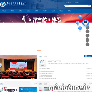 益阳医学高等专科学校网站首页