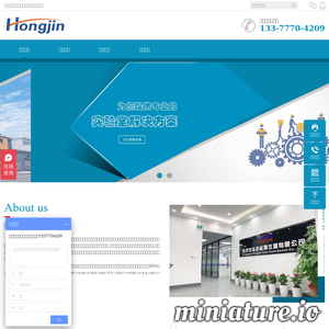 www.hongyu-group.net的网站缩略图