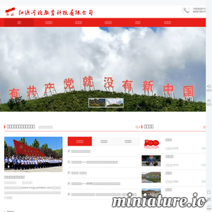 红源河北教育科技有限公司