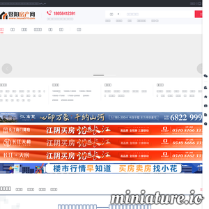暨阳房产网