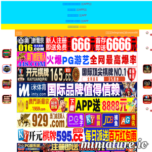 环球中国
