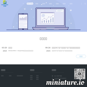 鸿鹊科技
