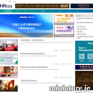 HRoot_领先的人力资源管理内容推荐引擎