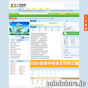 育星教育网