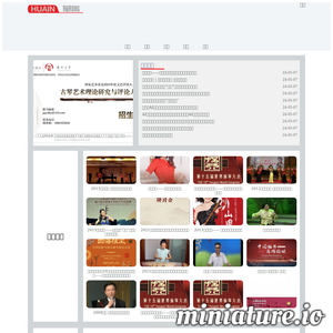 www.huain.com的网站缩略图