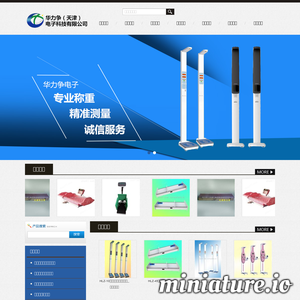 www.hualizheng.net的网站缩略图