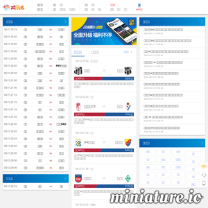 足球比赛比分直播_足球赛事赔率分析预测-欢呼吧