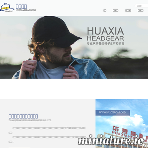 www.huaxiacap.com的网站缩略图