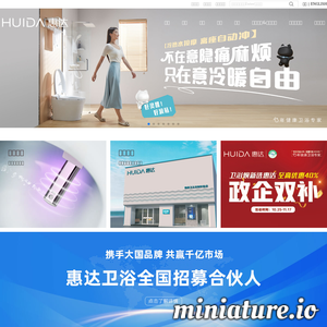 www.huidagroup.com的网站缩略图